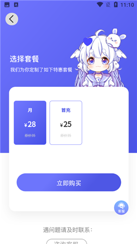 府声fm最新版最新版截图1