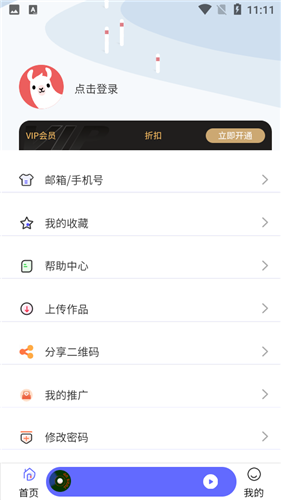 府声fm最新版最新版截图3