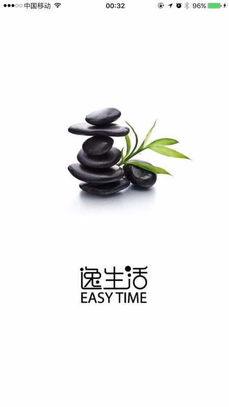 砭石健康截图1
