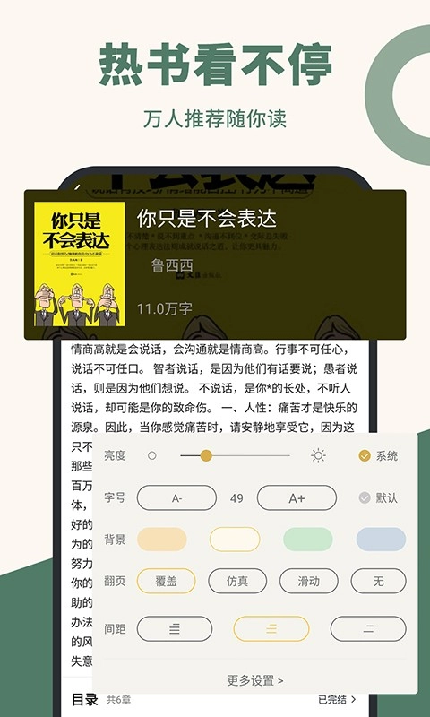 藏书阁官方正版图1
