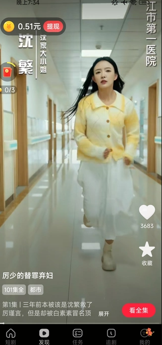 鸿福剧场截图0