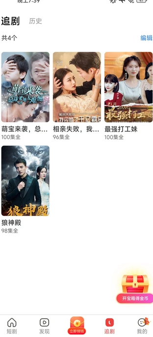鸿福剧场截图1