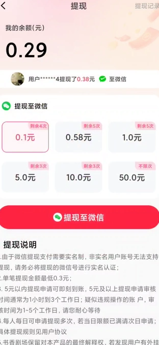 鸿福剧场截图3