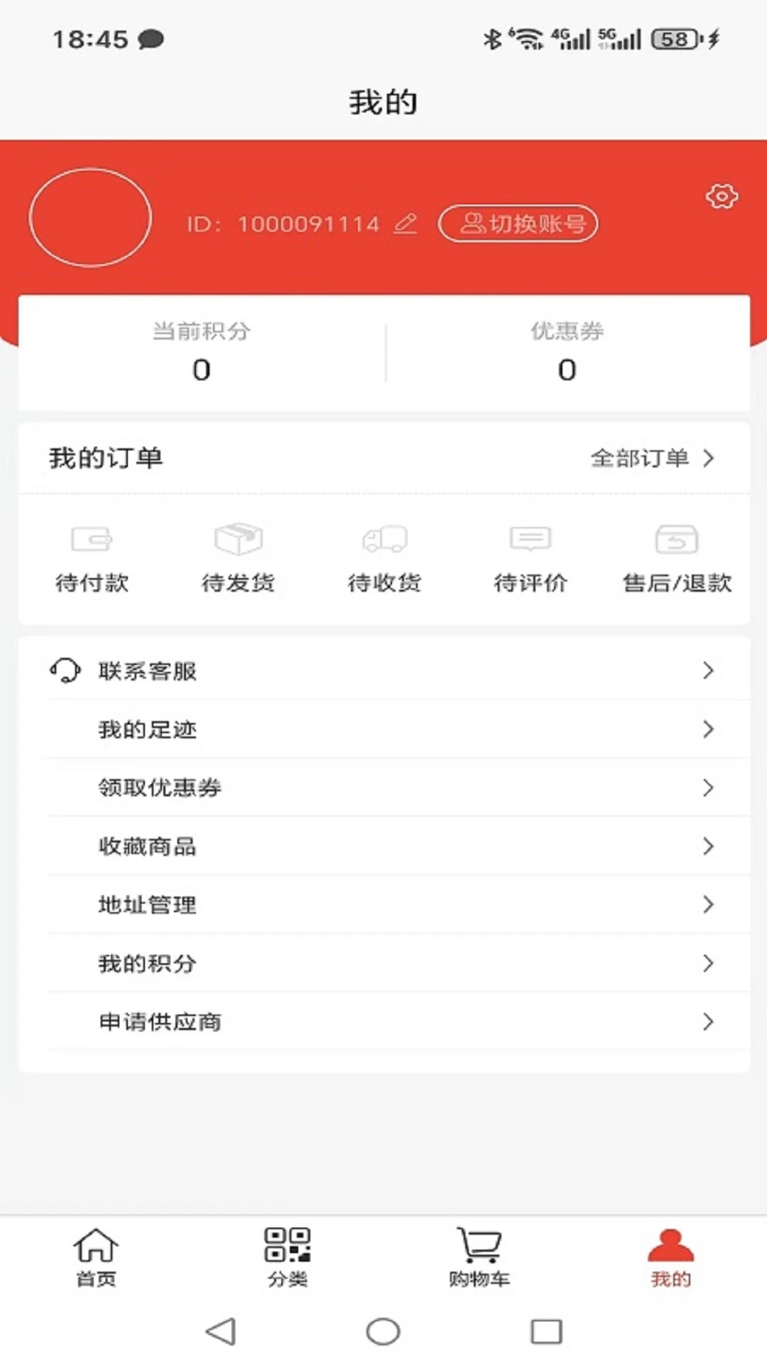 启元生活截图2