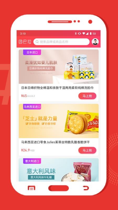 团巴拉截图2