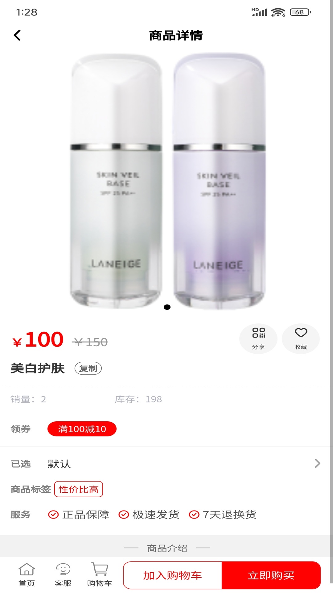淘街优品会最新版截图3