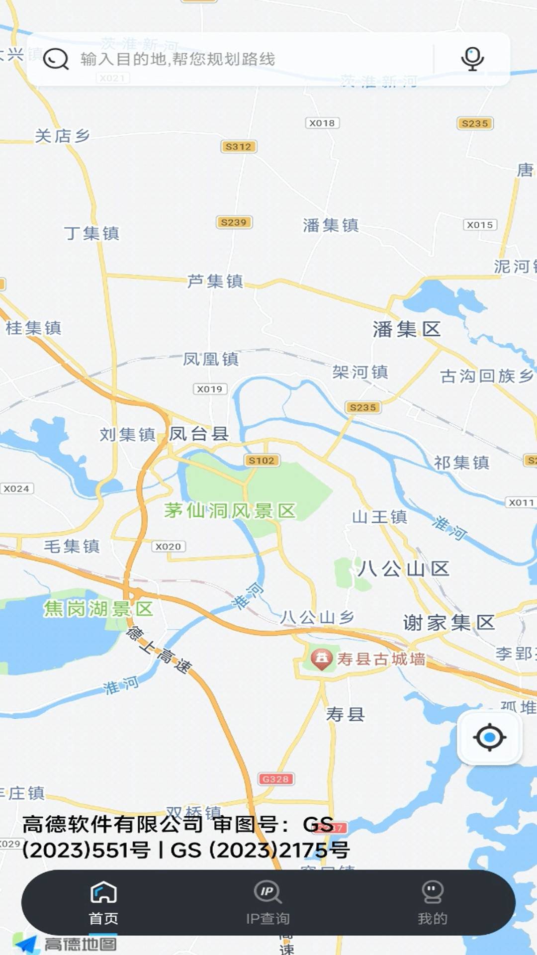 高清街景导航2