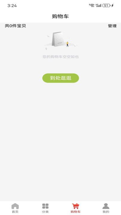 沅鲟商城截图1