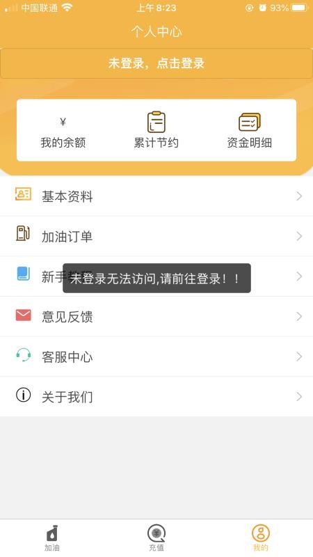 汇驰加油3