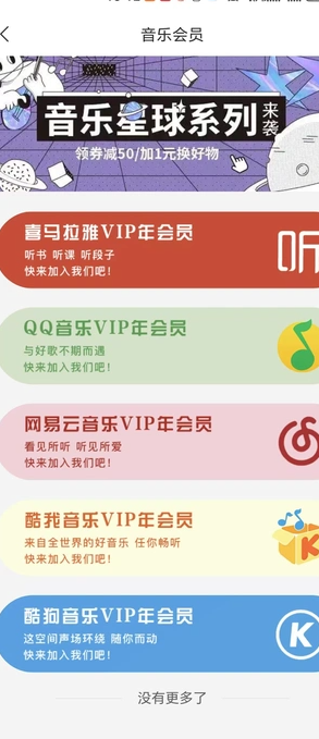 聚客优选截图2