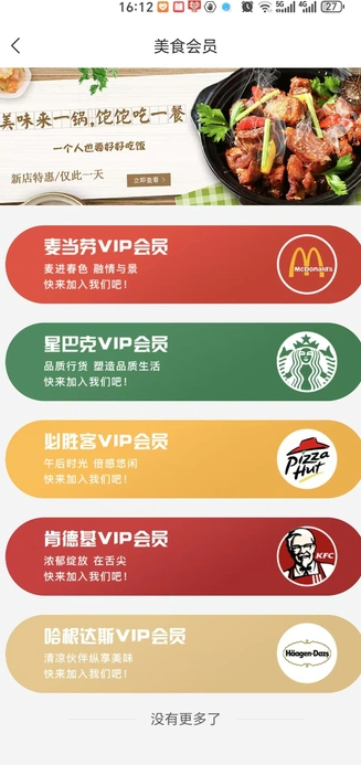 聚客优选截图3