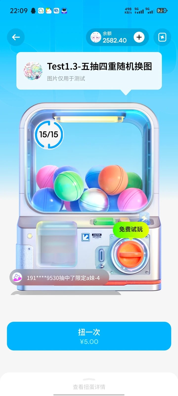 萌物番截图0