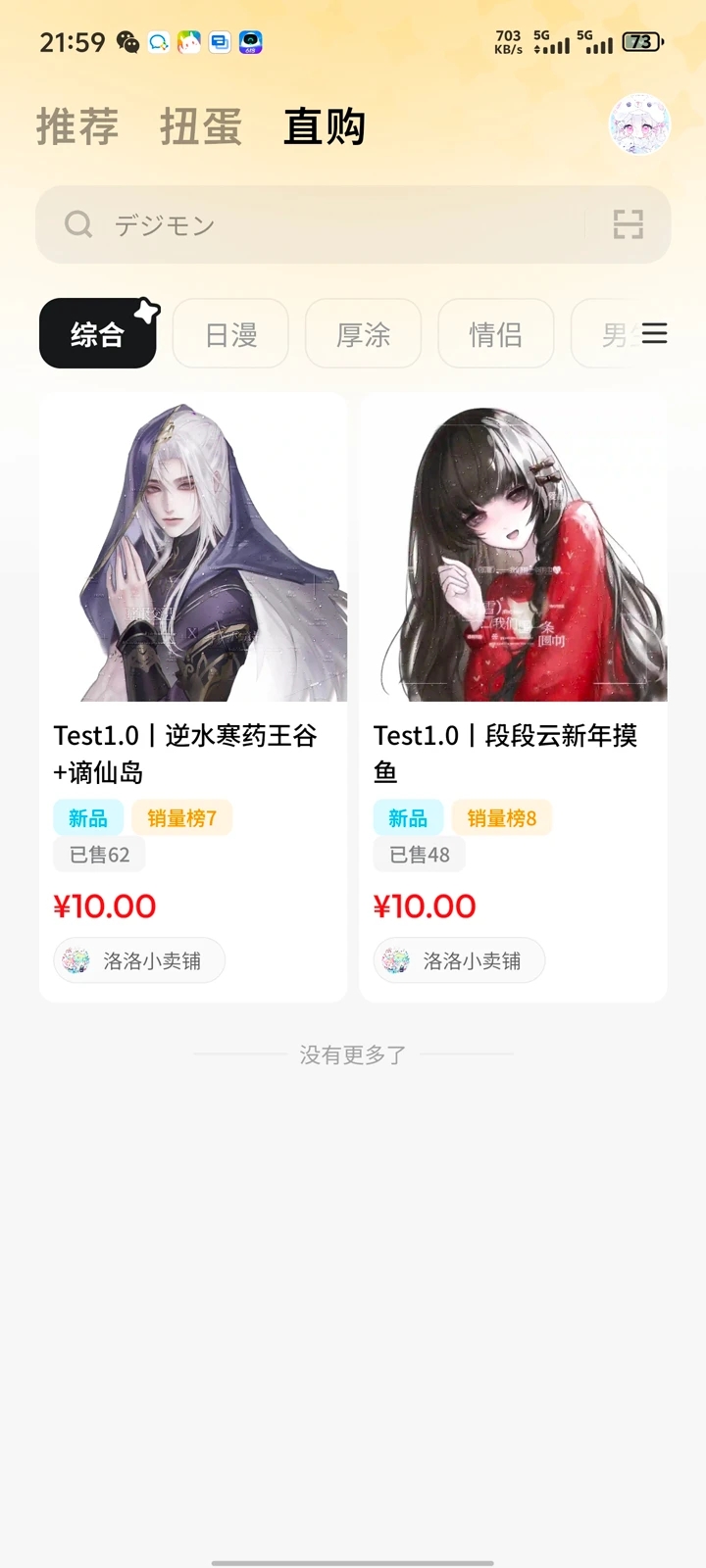 萌物番截图2