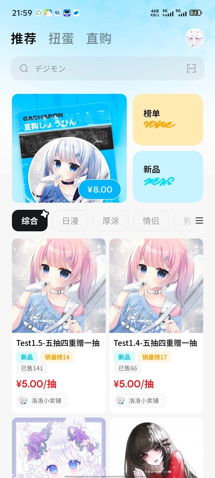萌物番截图3