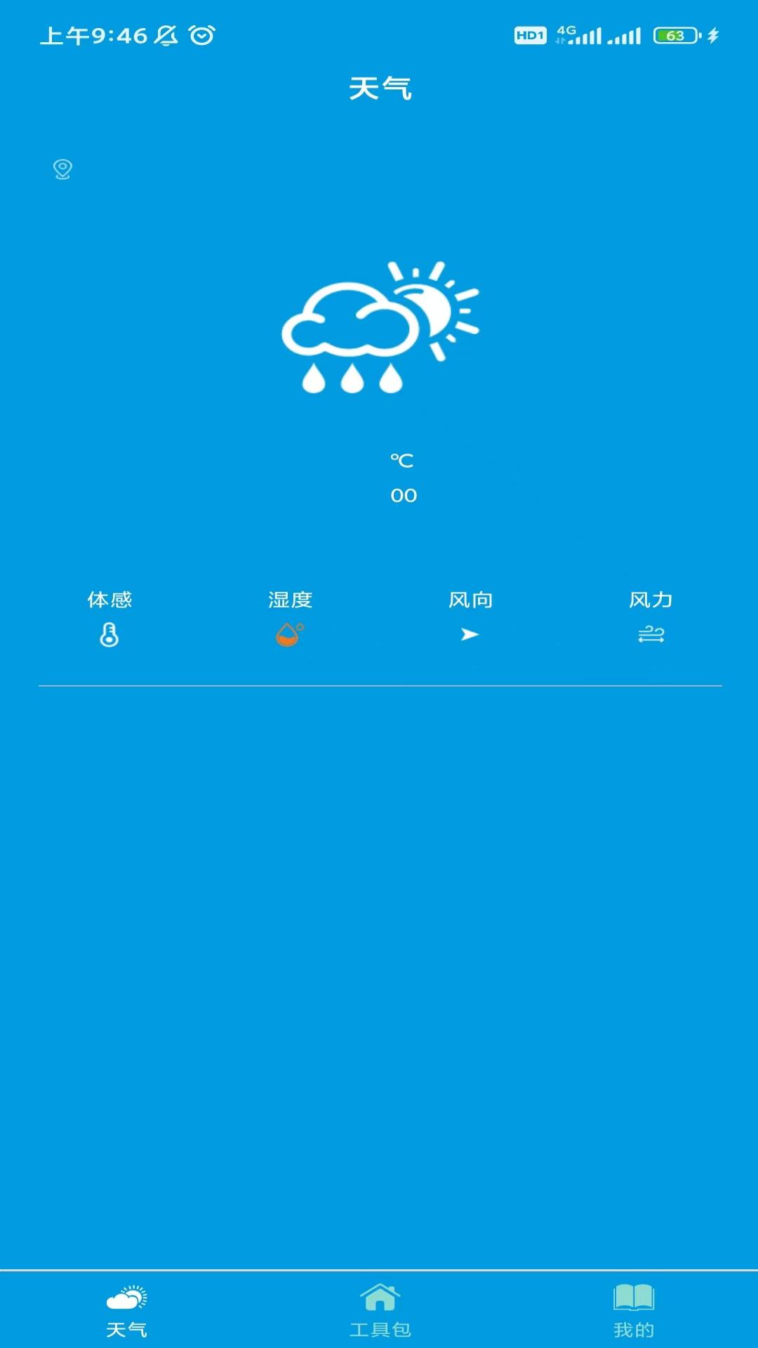 引擎工具包截图1