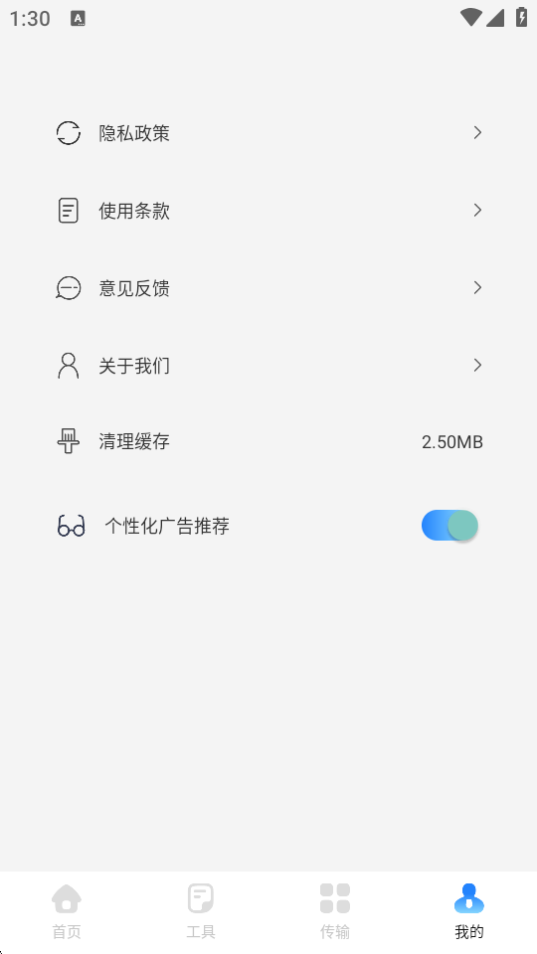 小雷达工具箱截图3