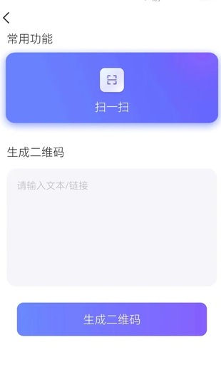 灵幻测量仪截图2