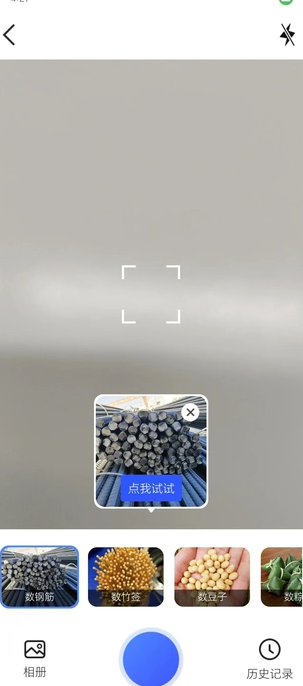 灵幻测量仪截图3