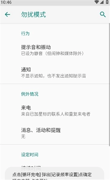 酷客工具箱正版图1