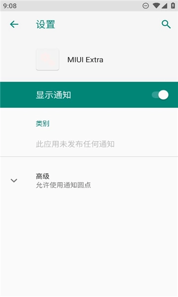 miuiextra模块(1)
