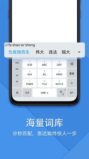 搜狗输入法去广告版图1