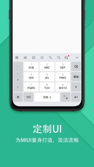 搜狗输入法去广告版图2