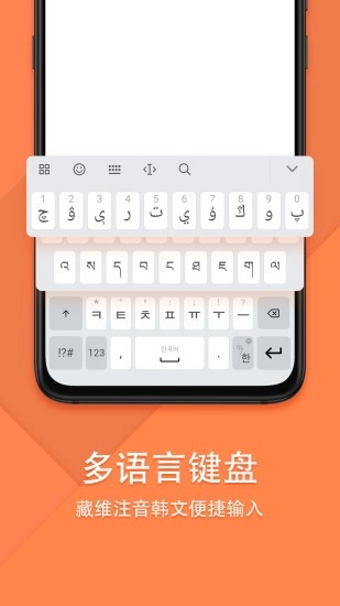 搜狗输入法去广告版图3