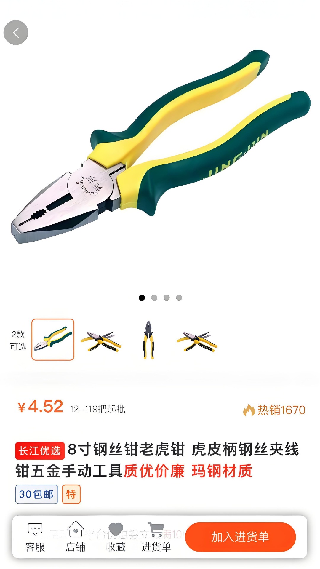 长江优选截图0