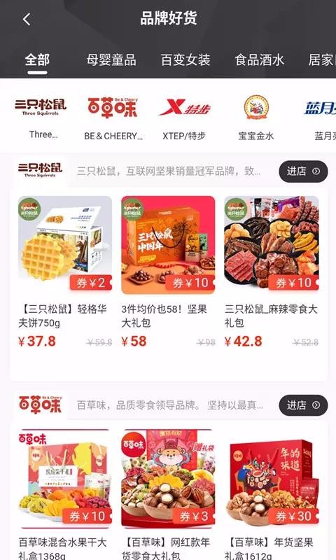 折扣情报局截图0