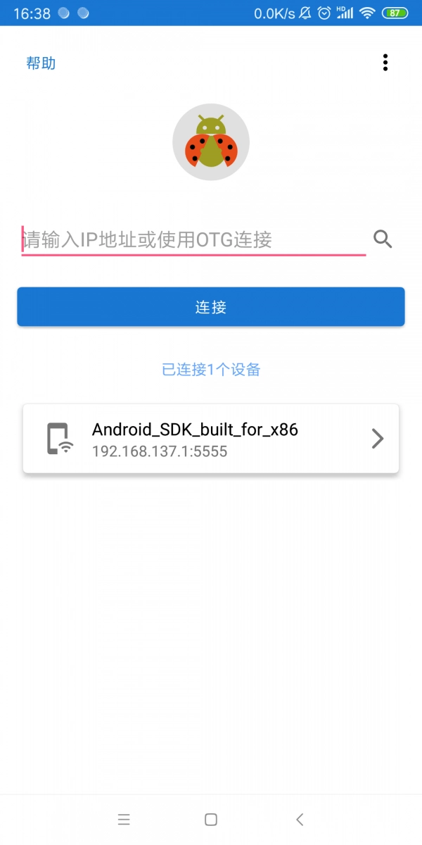 甲壳虫adb工具助手图5