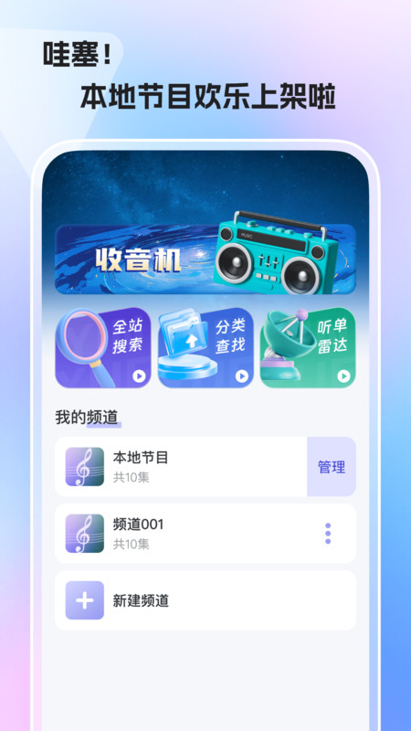 免费手机收音机截图0
