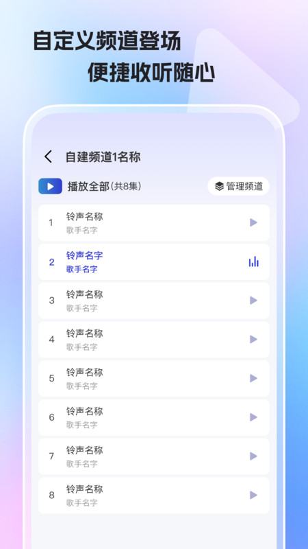 免费手机收音机截图1