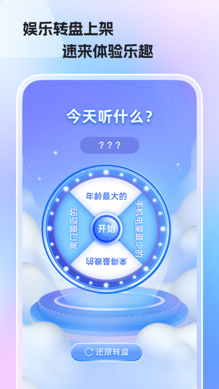 免费手机收音机截图2