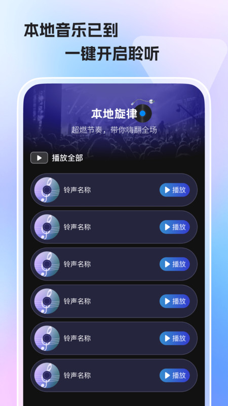 免费手机收音机截图3