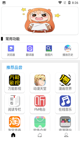 tuozi安装3
