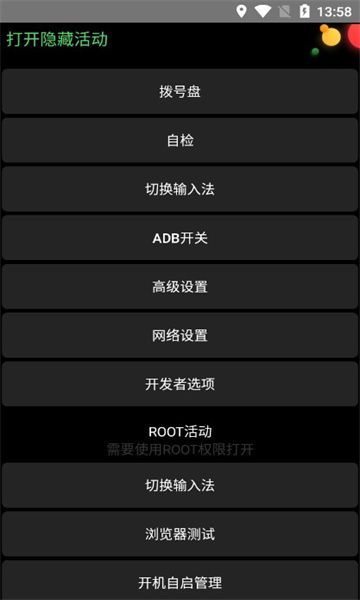 正弦工具箱截图0