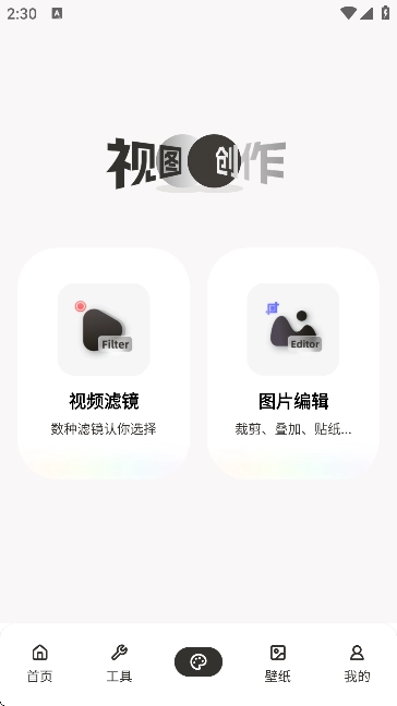 ManusForge去广告版图2