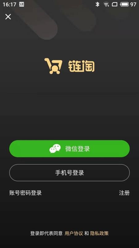 链淘最新版截图3