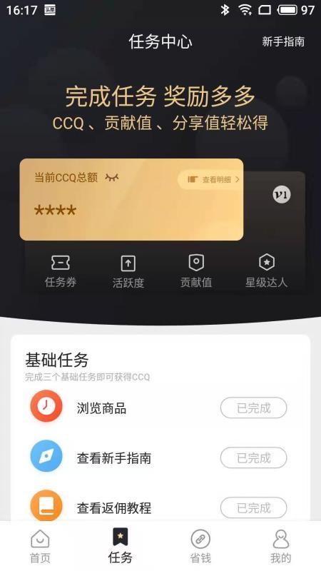 链淘最新版截图4