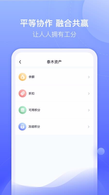 惠民商城最新版截图3