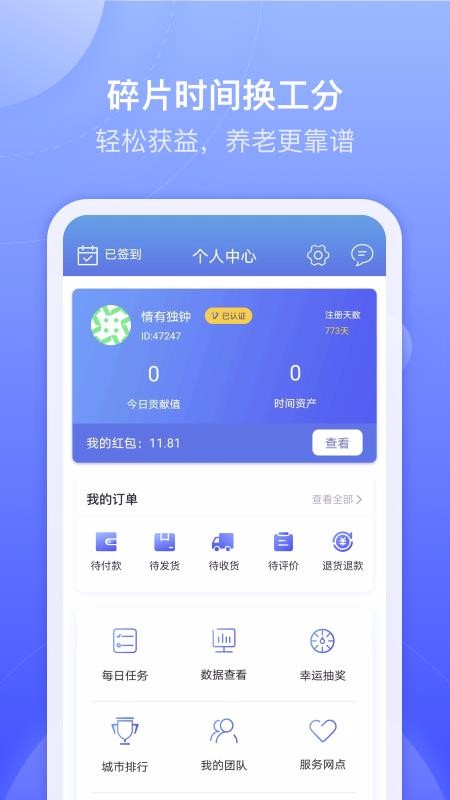 惠民商城最新版截图4