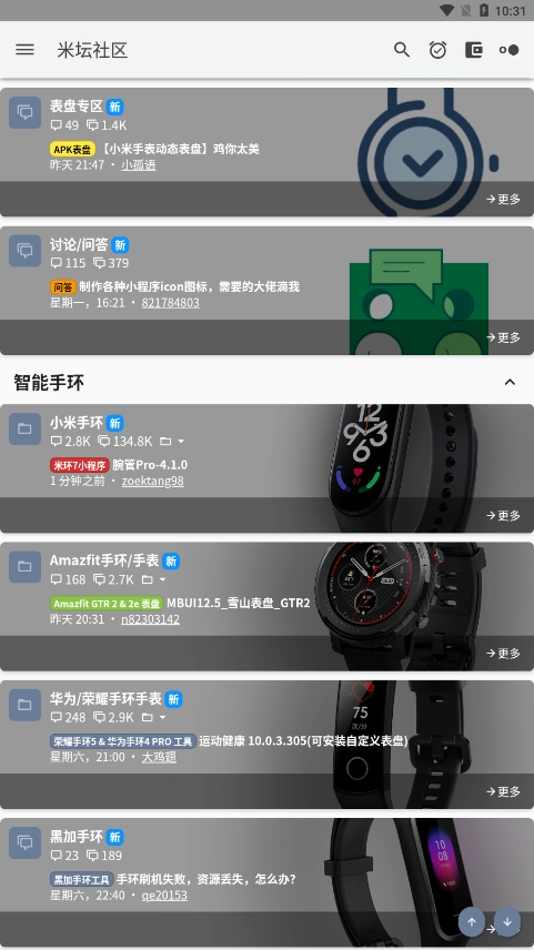 米坛工具正版图3