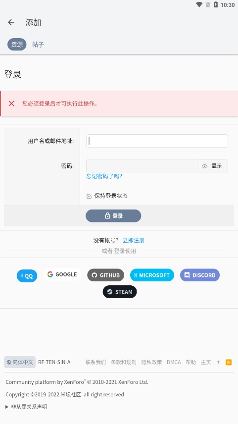 米坛工具手机最新版图2