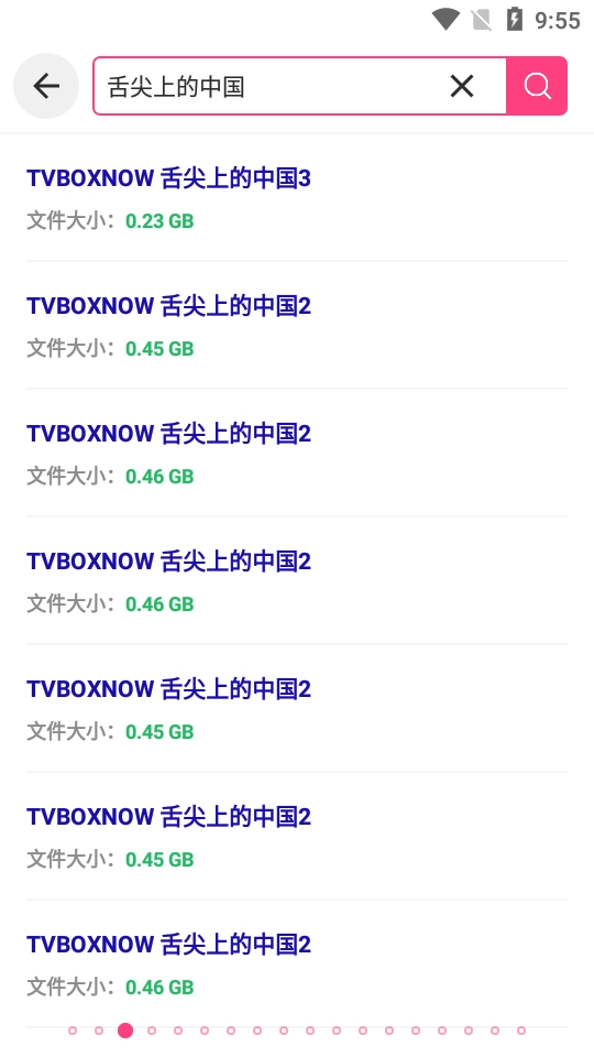 磁力狗安卓免费版图2