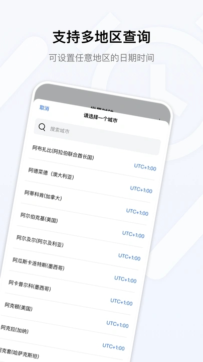 桌面时钟免费截图0