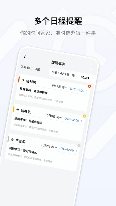桌面时钟免费截图2