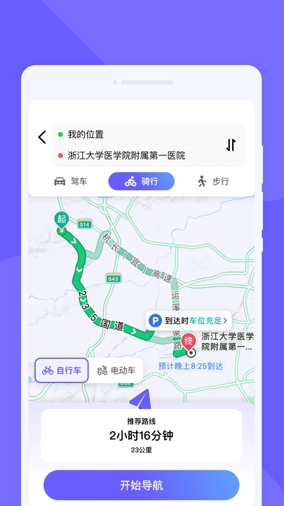 易达卫星导航最新版截图1