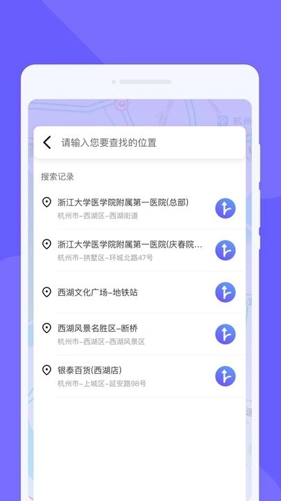 易达卫星导航最新版截图3