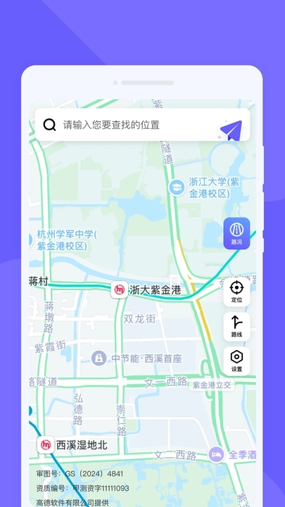 易达卫星导航最新版截图4