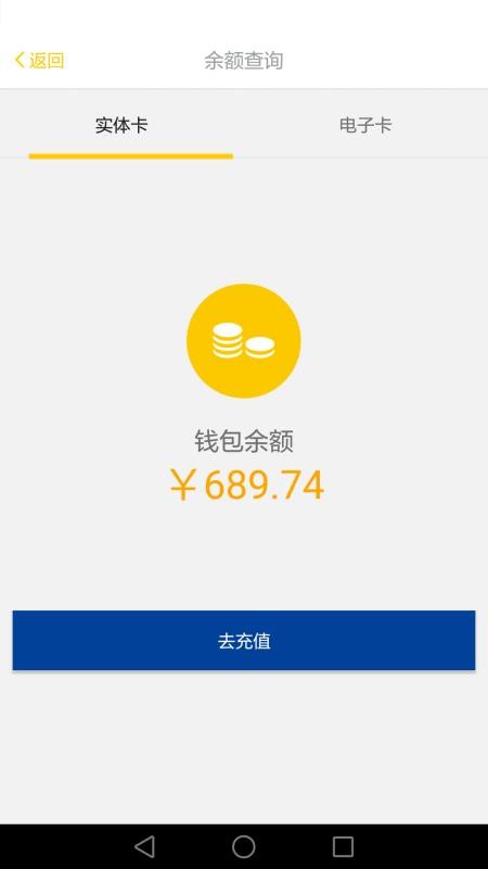吉林通截图0